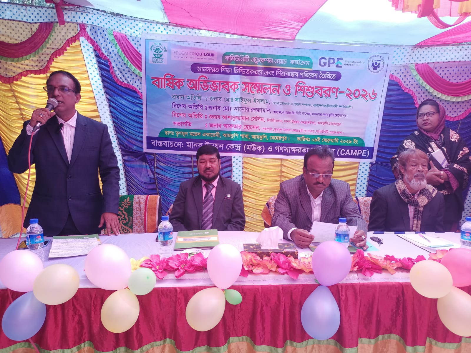 মানব উন্নয়ন কেন্দ্র মউক পরিচালিত তৃণমূল মডেল একাডেমীর আয়োজনে বর্ণাঢ্য  ‘বার্ষিক অভিভাবক সম্মেলন ও শিশুবরণ’  অনুষ্ঠিত